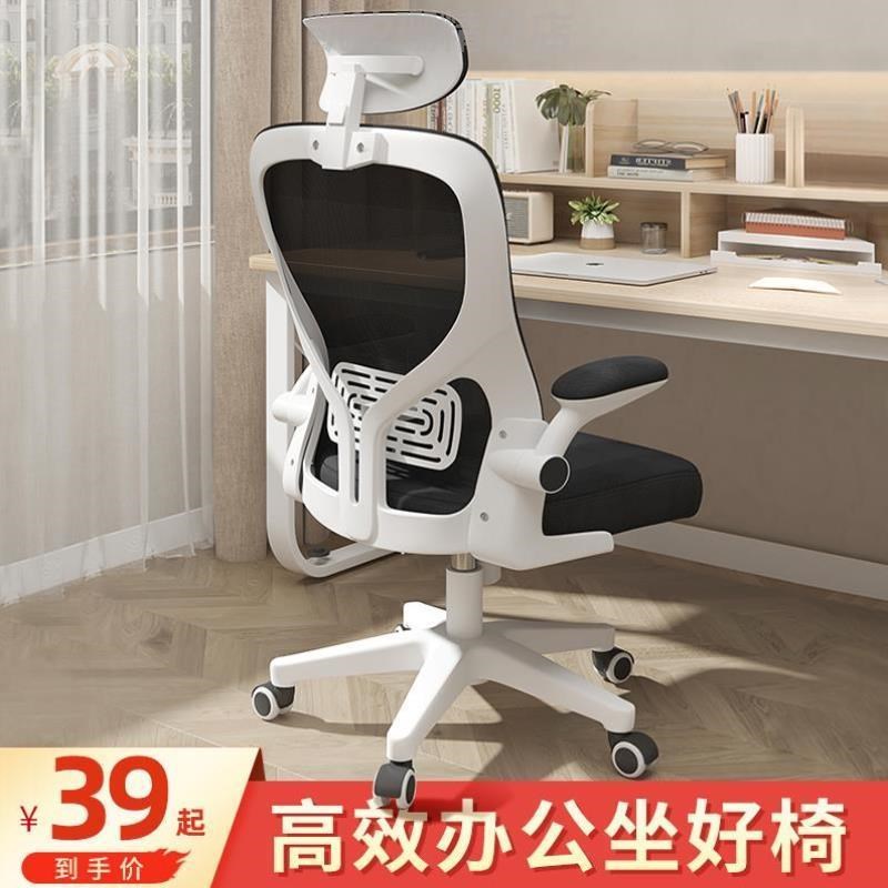 电办公椅舒适久坐午休椅电脑靠背可躺竞椅学生!家用人体工学座椅