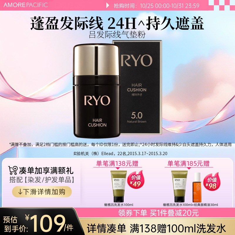 吕发际线气垫粉防水防汗填充发缝发际线修容遮高额头24h持久遮盖,美发护发/假发,补发笔/发际线粉,淘宝优惠券,粉丝福利购,淘宝优惠卷