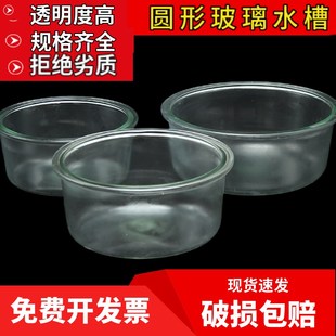 240 210 300mm集气槽 180 圆形玻璃水槽实验室清洗槽玻璃酸缸150