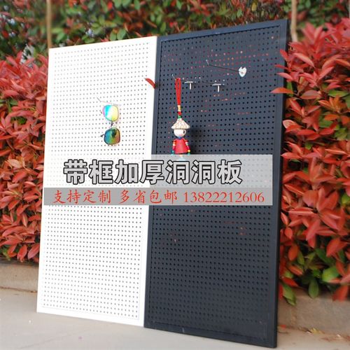 多孔板洞洞板铁艺挂墙货架圆孔壁挂手机配件上P墙铁板家用展示架