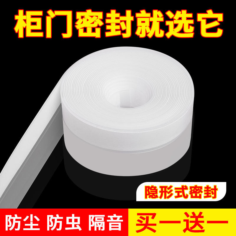 柜子缝隙密封条门缝推拉门挡风条冬季窗户门缝门下边铝合金门口玻