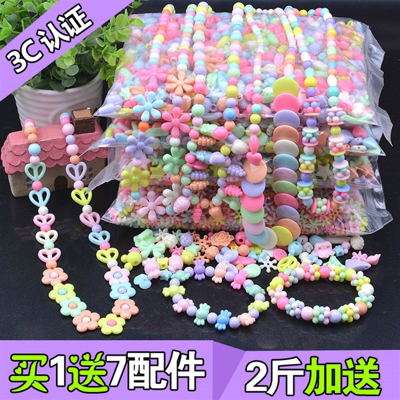 串珠DIY 手工制m作项链饰品首饰幼儿园朋友益智女孩玩具穿珠子称