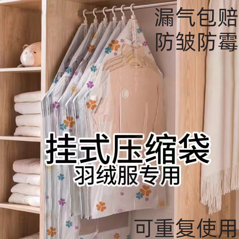 挂式真空压缩收纳袋大码装羽绒服换季衣服物电泵免抽空气防尘神器