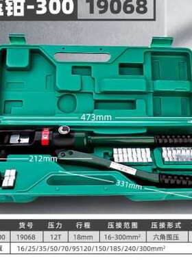 厂家新品手动液压钳多功能压线钳电z工端子铜铝鼻子Y钳油压钳快速