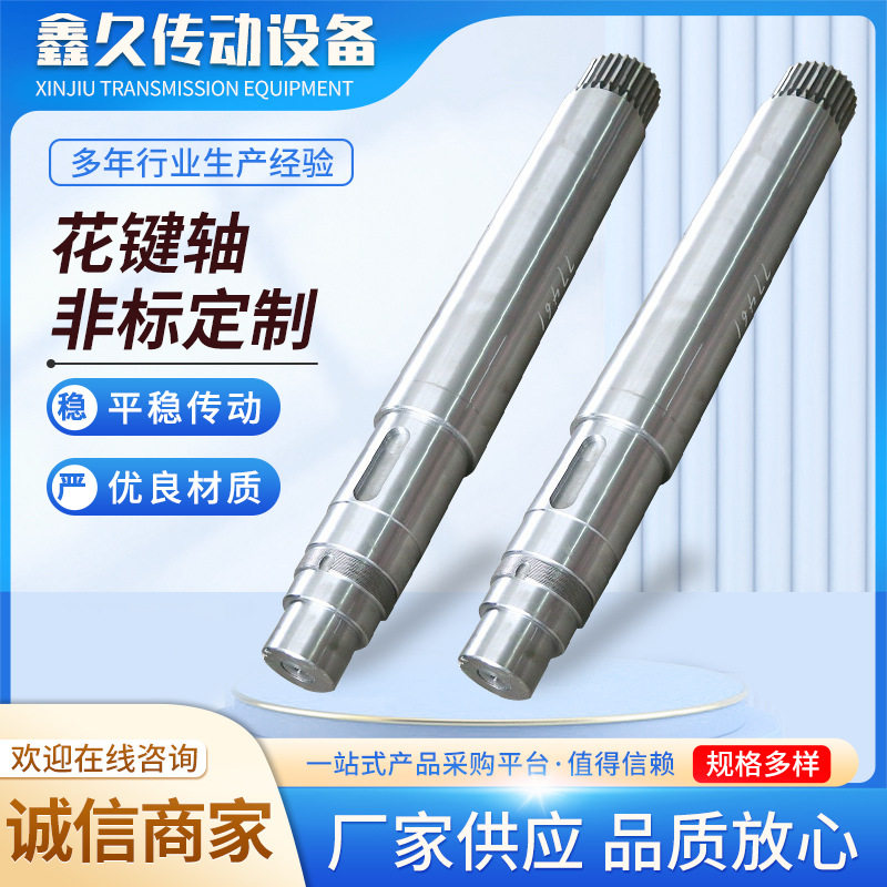 不锈钢非标花键齿轮轴加工精密硬齿面花键齿轮轴花键轴加工