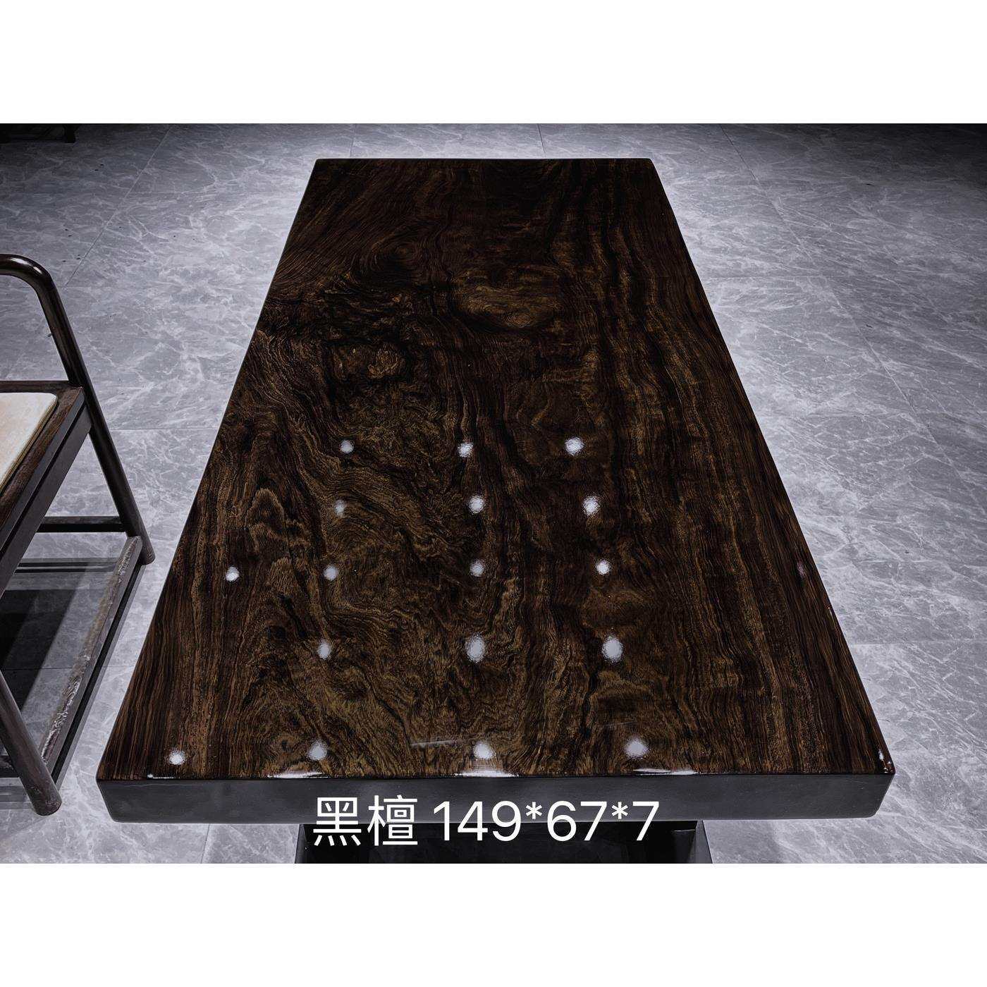 尺寸：149*67*7 黑檀独板实木大板原木茶桌餐桌老板桌办公桌