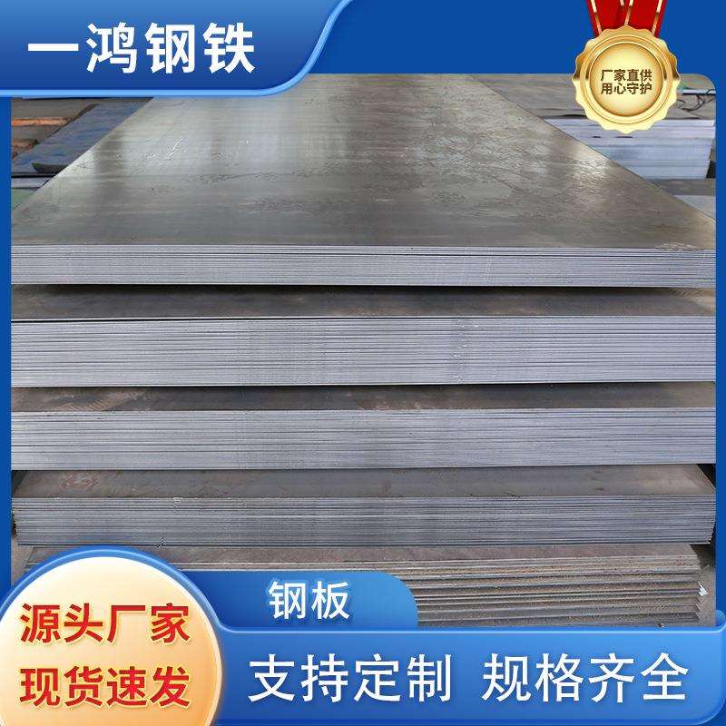 舞钢 12CR1MOR钢板 现货供应 12CR1MOR钢板 规格齐全