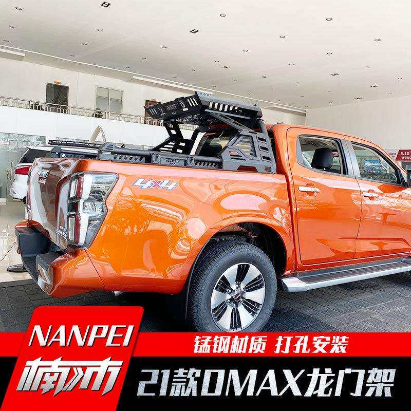 21款五十铃dmax龙门架黑武士改装件车厢带灯护栏车斗行李架行李筐