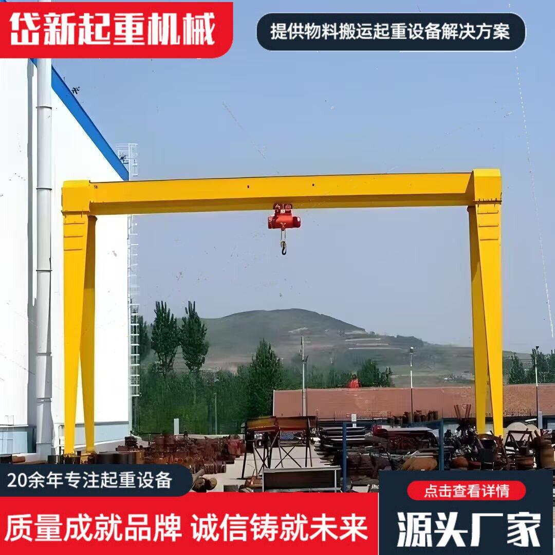 5吨龙门吊厂家轨道移动式电动遥控门式起重机工业起重10吨龙门吊