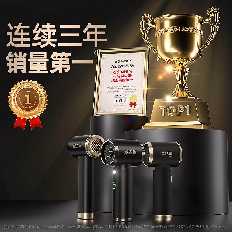 爱图腾车载吸尘器大吸力超强车用无线小型手持吹吸一体机两用汽车