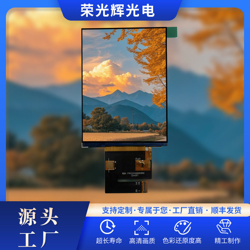 4.0寸720*960液晶显示屏MIPI接口650亮度ST703IPS液晶屏高亮度