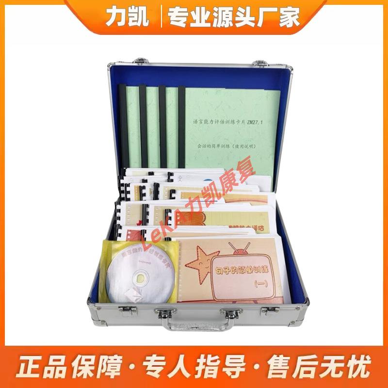 语言能力听觉功能评估与训练卡片社会行为早期干预听觉评估训练