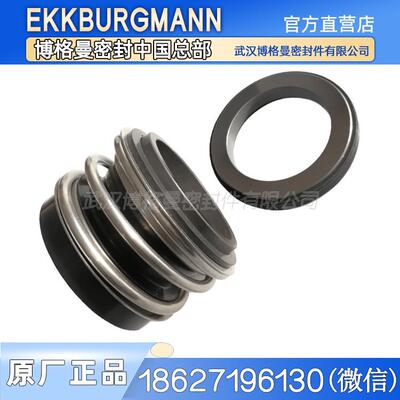 武汉博格曼ASP250B-110/4德国威乐Wilo水泵机械水封ASP300B-200/4