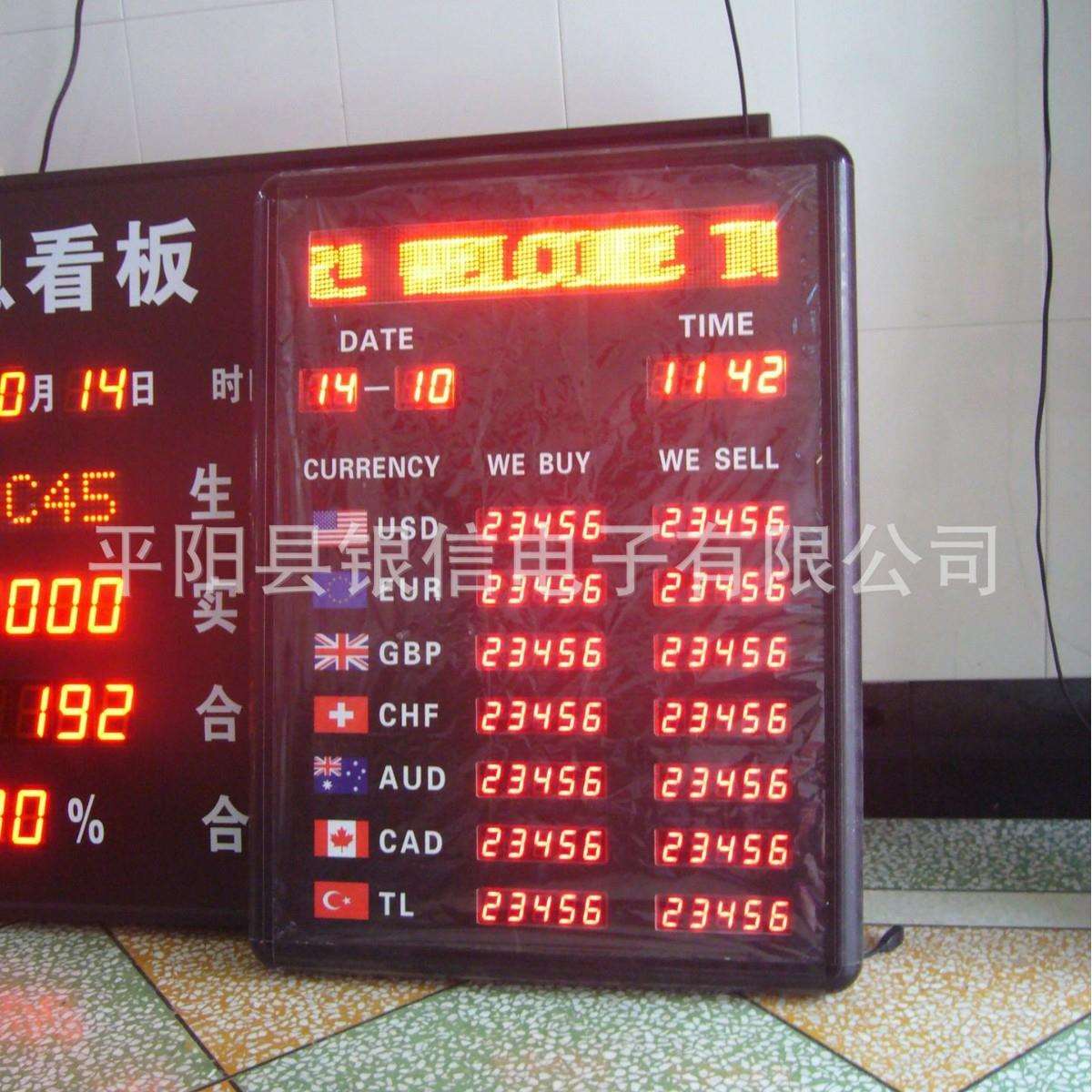 厂家生产外贸LED电子外汇汇率屏 外币兑换牌 外汇牌 汇率电子牌