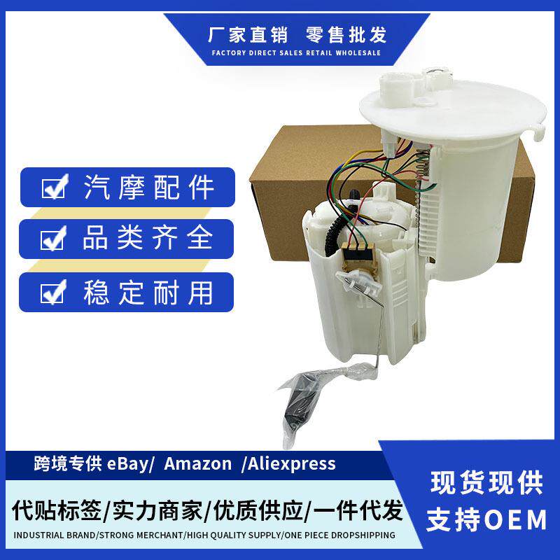 77020-06520 77020-06481 77020-33530燃油泵总成适用新凯美瑞2.5