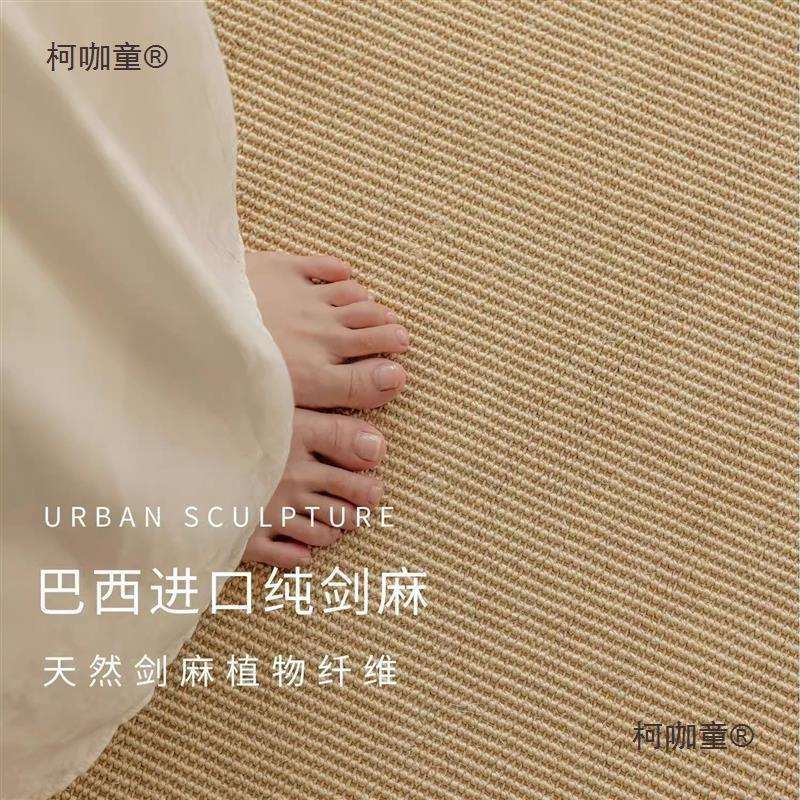 日式剑麻亚麻棉麻草编地毯客厅卧室茶室中式禅意茶几地垫原麦太保