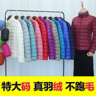 中老年轻薄羽绒服女短款立领胖妈妈装加肥加大码200斤老人外套超