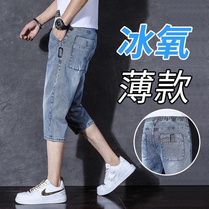 牛仔短裤男夏季薄款韩版潮流宽松直筒男士休闲弹力帅气七分中裤子