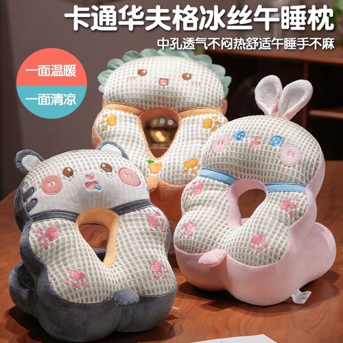 冰丝午睡枕趴睡枕头办公室教师学生抱枕睡觉趴趴枕头桌上午休神器
