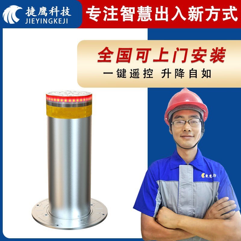 学校单位自动升降柱电动液压不锈钢防撞柱政企挡车桩升降路桩路障