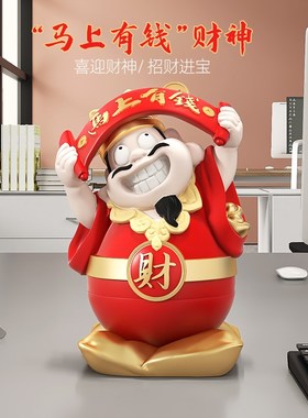 国潮财神爷桌面摆件客厅电视柜店铺前台办公室装饰品乔迁开业礼物