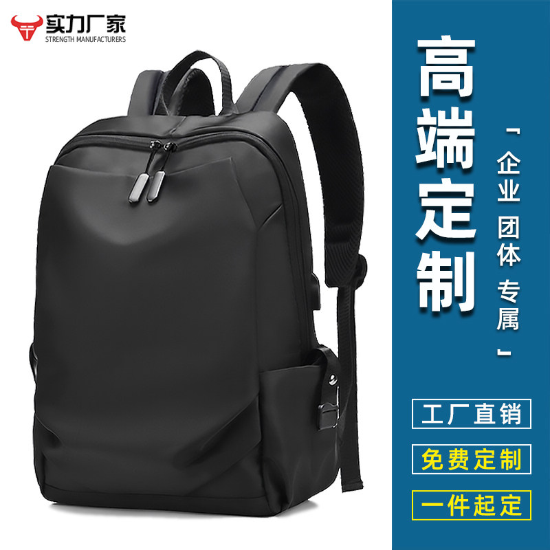 轻便休闲双肩包定制logo运动背包男笔记本电脑包女学生书包印礼品