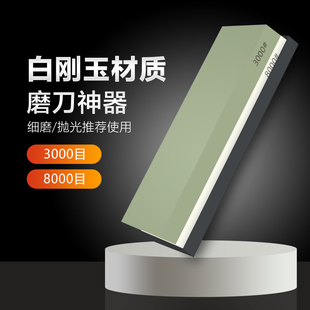 专业磨刀石3000目家用双面油石1000目白刚玉厨师专用神器5000目