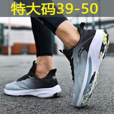 特大码男鞋春季46青少年47运动48加肥49网面减震学生50脚宽跑步鞋