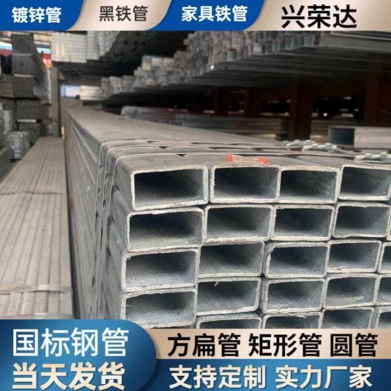 镀锌方通黑铁矩形管扁通10*15*20*25*30*40*45*50*55*60圆管定制