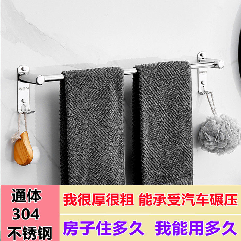 浴室凉毛巾杆不锈钢304卫生间毛巾架网红免打孔置物架毛巾挂单杆
