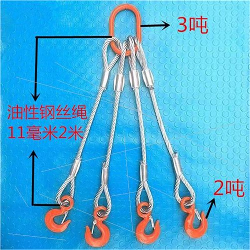 。钢丝绳吊索具/压制钢丝绳组合吊具/起重吊钩索具/二肢三肢四肢