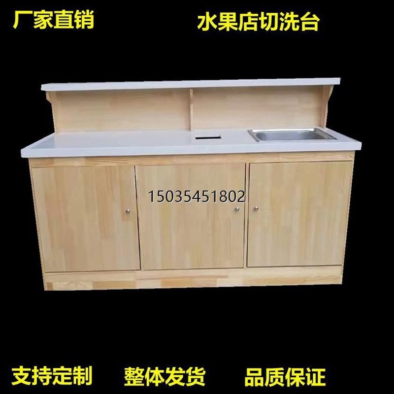 水果切洗台切洗台吧台柜台操作台鲜超市果蔬店收银台水果切配台