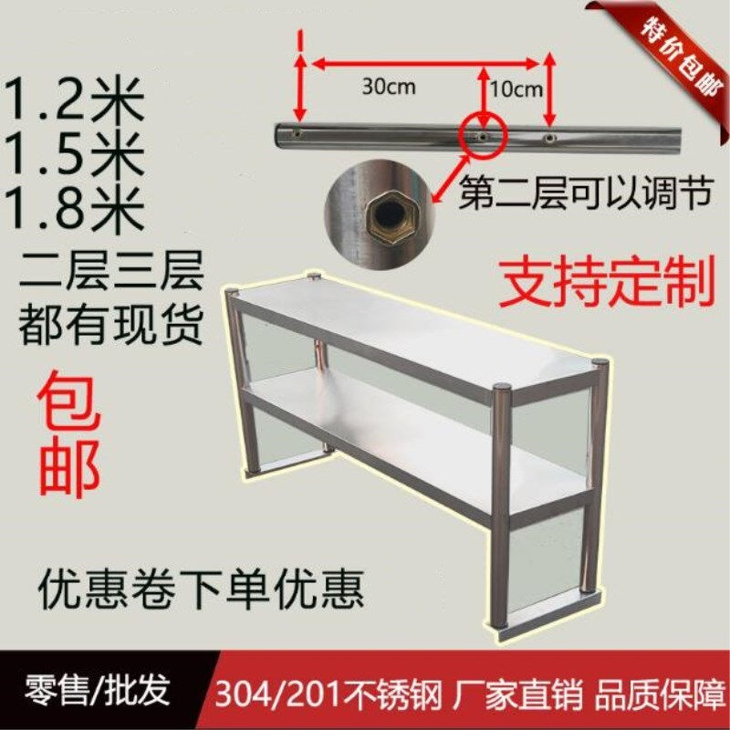 不锈钢桌上立架置物架厨房奶茶店工作台操作台面立架子长180宽30