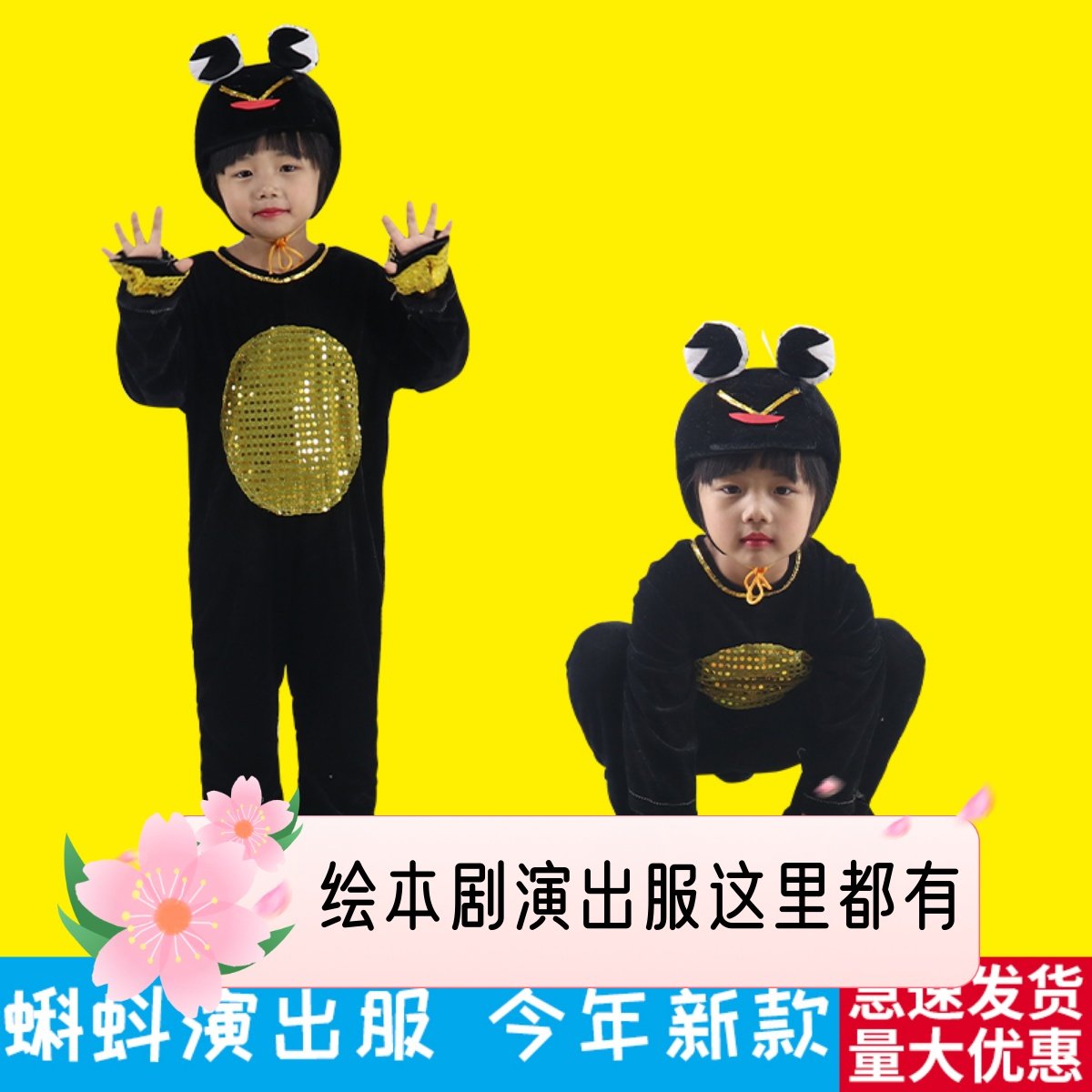 小蝌蚪找妈妈儿童动物演出服卡通舞蹈衣服幼儿园道具蝌蚪表演服装,童装/婴儿装/亲子装,儿童演出服,淘宝优惠券,粉丝福利购,淘宝优惠卷