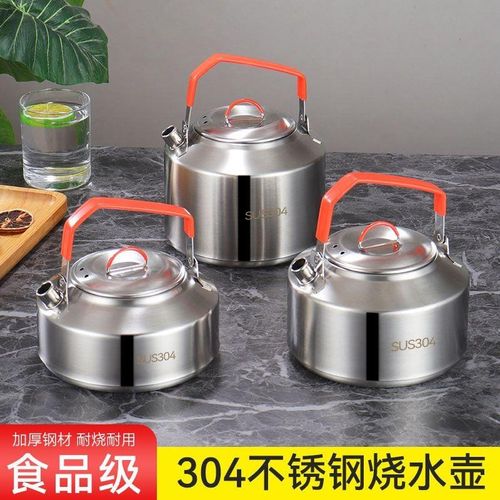 304食品级不锈钢户外烧水壶咖啡壶露营茶壶便携式