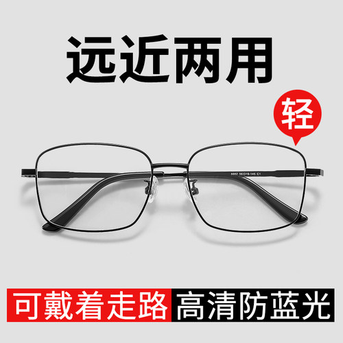 眼镜老花镜远近两用男款渐进多焦点看远看近能开车远中近三用清