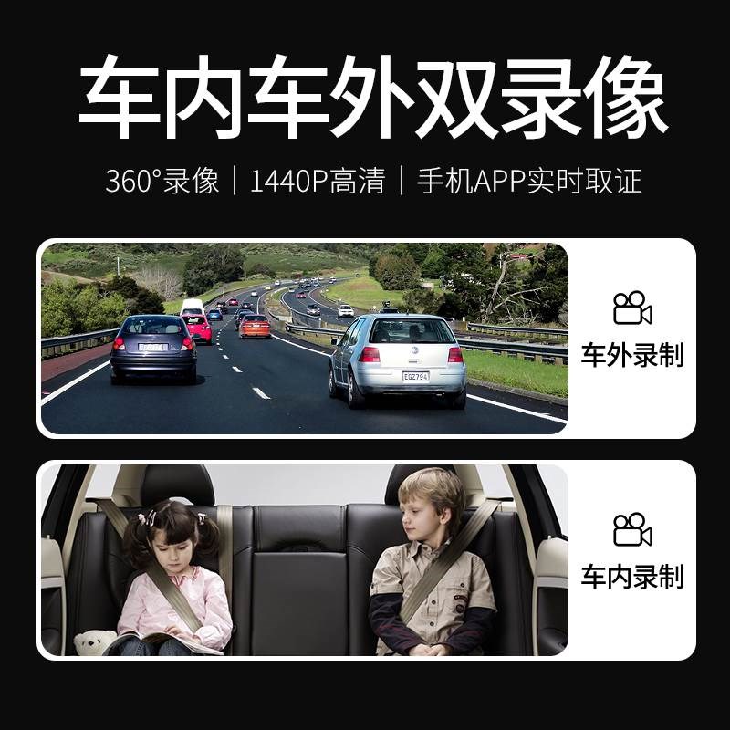 行车记录仪车内外双录度全景监控2023新款免走线一体机