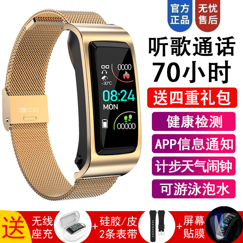 全触控屏幕可游泳智能手环蓝牙耳智能手环