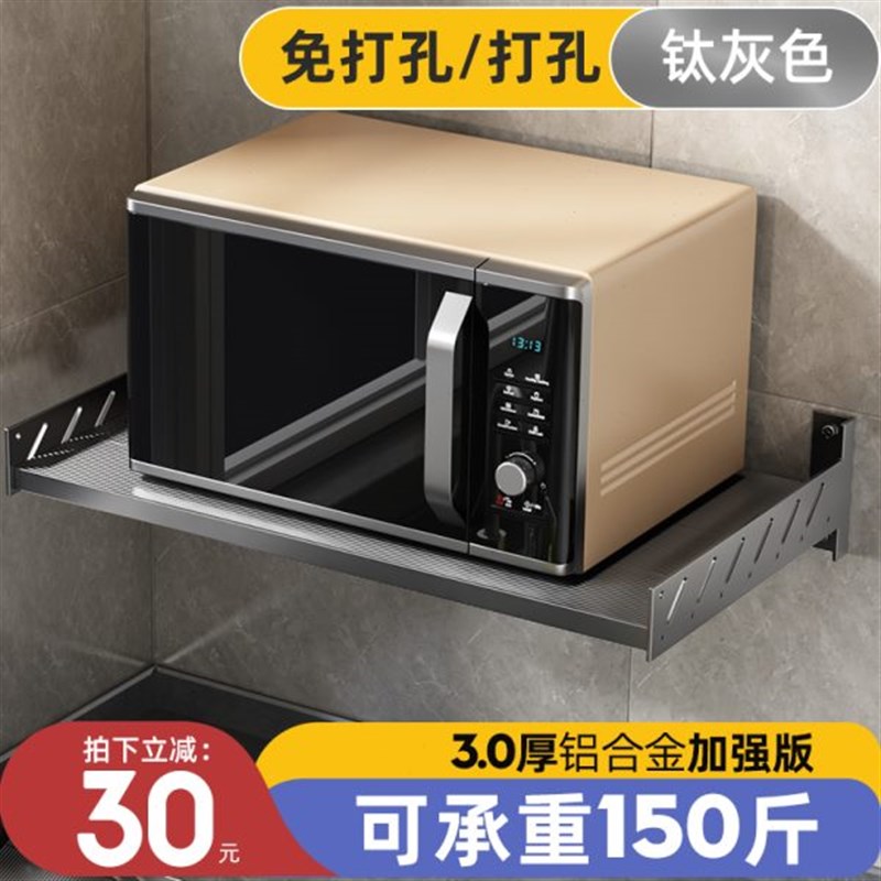 灰色微波炉架子置物架壁挂式悬空支架厨房烤箱墙上专用托架免打孔
