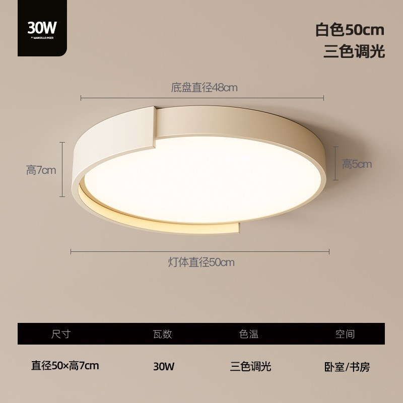 卧室灯吸顶灯led灯芯现代简约北欧极简圆形房间主卧书房中山灯具