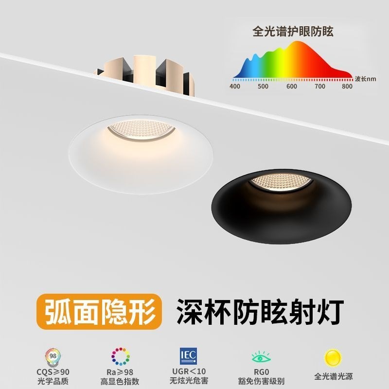 隐形无边框筒灯窄边护眼led孔灯嵌入式无主灯家用客厅洗墙灯射灯