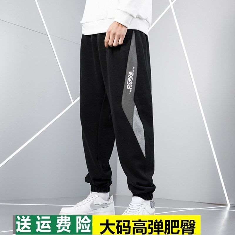 春季加肥加大男裤胖子裤子青少年宽松休闲运动裤男大码卫裤潮长裤,男装,大码下装,淘宝优惠券,粉丝福利购,淘宝优惠卷