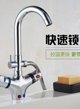 九玫王全铜恒温厨房面盆水龙头婴儿洗澡宝宝游泳馆洗手盆水龙头