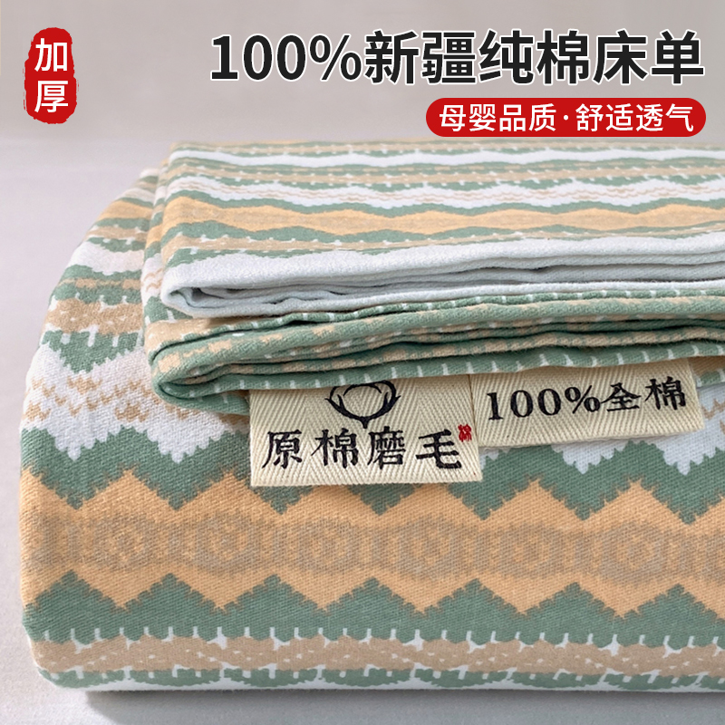 加厚磨毛床单单件纯棉100全棉被单F枕套三件套秋冬季保暖铺床垫单