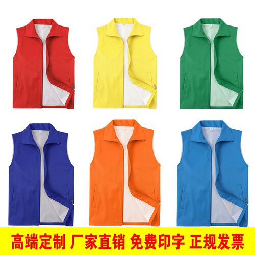 志愿者红色马甲定制工作服义工公益服务宣传广告马夹印字logo背心