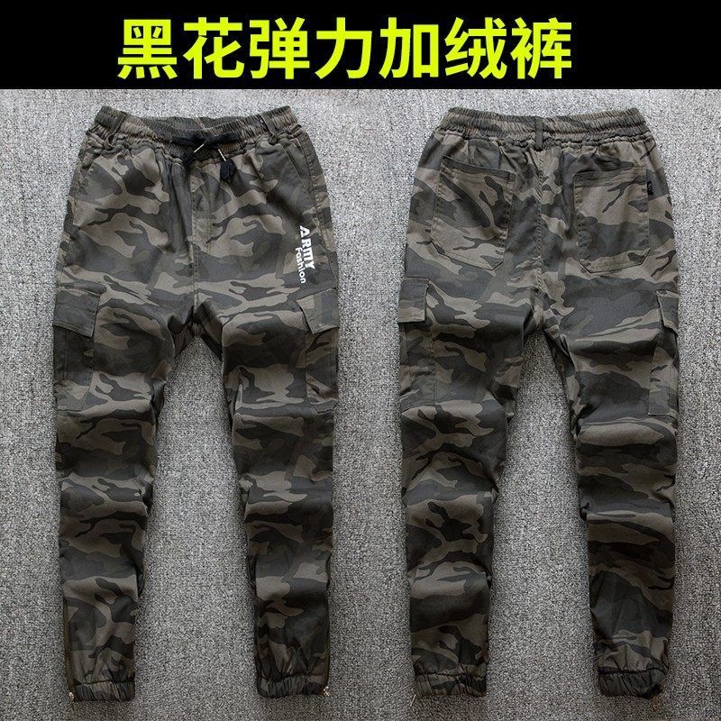 秋冬季加绒迷彩小脚工装裤男耐磨宽松保暖弹力束脚松紧腰加厚裤子