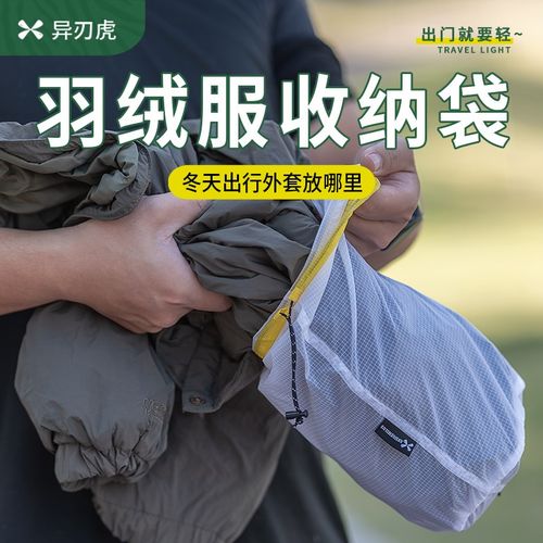 羽绒服收纳袋户外衣服专用压缩袋旅行便携轻薄防水马甲内胆分装包