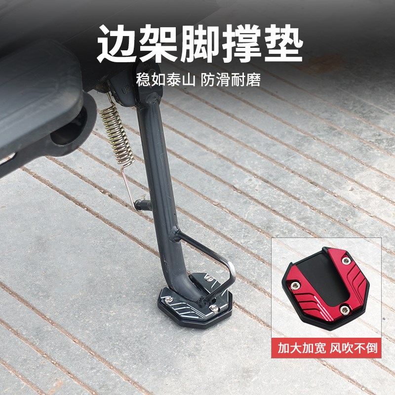 适配九号电动车A2z40/A2z35C/A2z60/90脚撑防滑边撑垫侧脚架配件