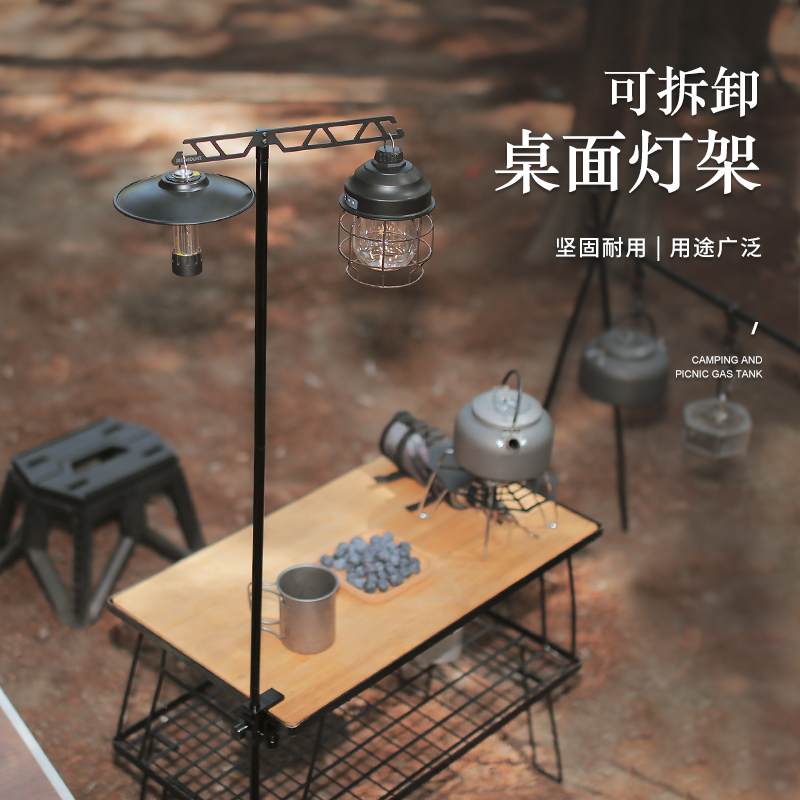 2022新款露营户外桌面灯架多功能置物挂架便携挂钩可地插灯杆支架