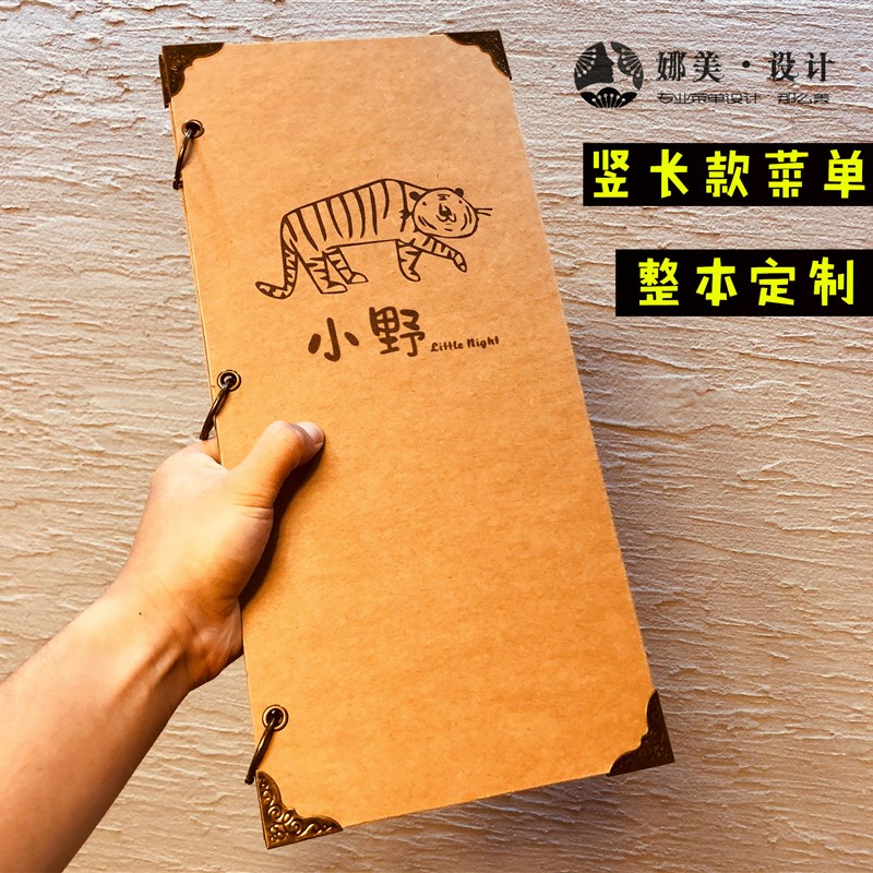 竖长麻绳铁环活页牛皮纸食谱设计手绘菜单本子价格单水单餐牌定制图片